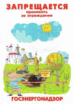 Плакат 29 (Т)